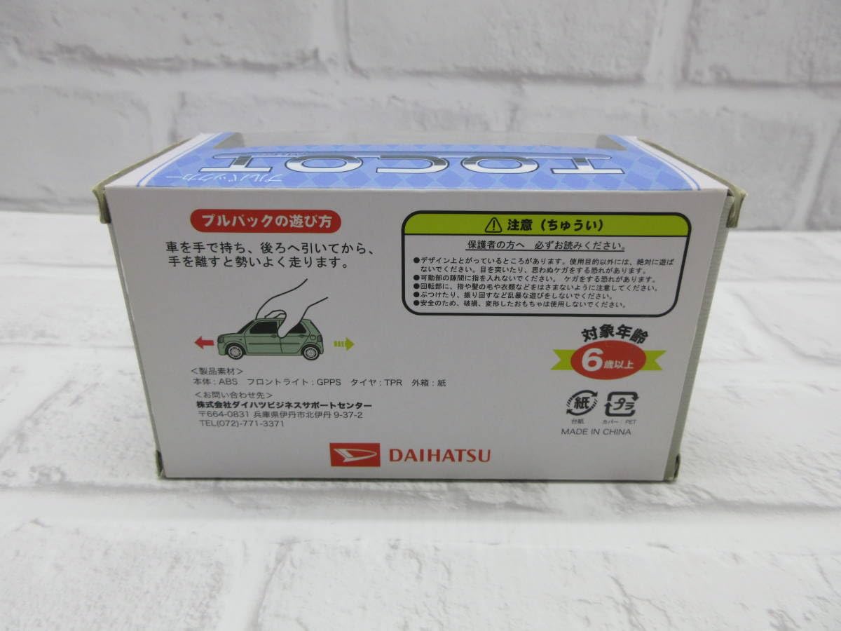 Amazon | ミニカー ダイハツ ミラトコット トコット ファイアー